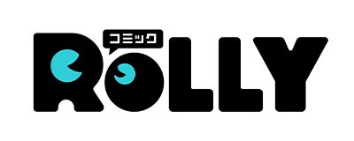 コミックROLLY
