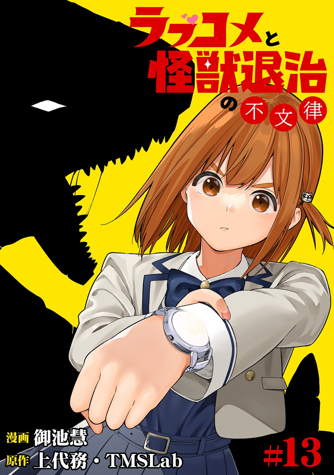 ★大日本古記録　9巻　まとめて。　バラでも応相談★ 中古】(未使用・未開封品)懺・さよなら絶望先生 Blu-ray BOX その他
