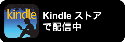 kindle