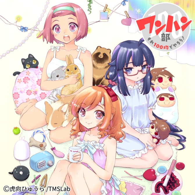 ワンハン部 それ100均でやろう！