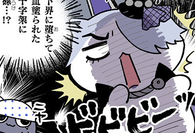 [ネコ国編]第305-312話